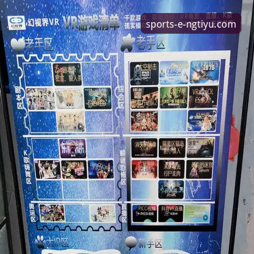 NG体育娱乐平台沉浸式体验实用指南：从入门到精通的全流程分享
