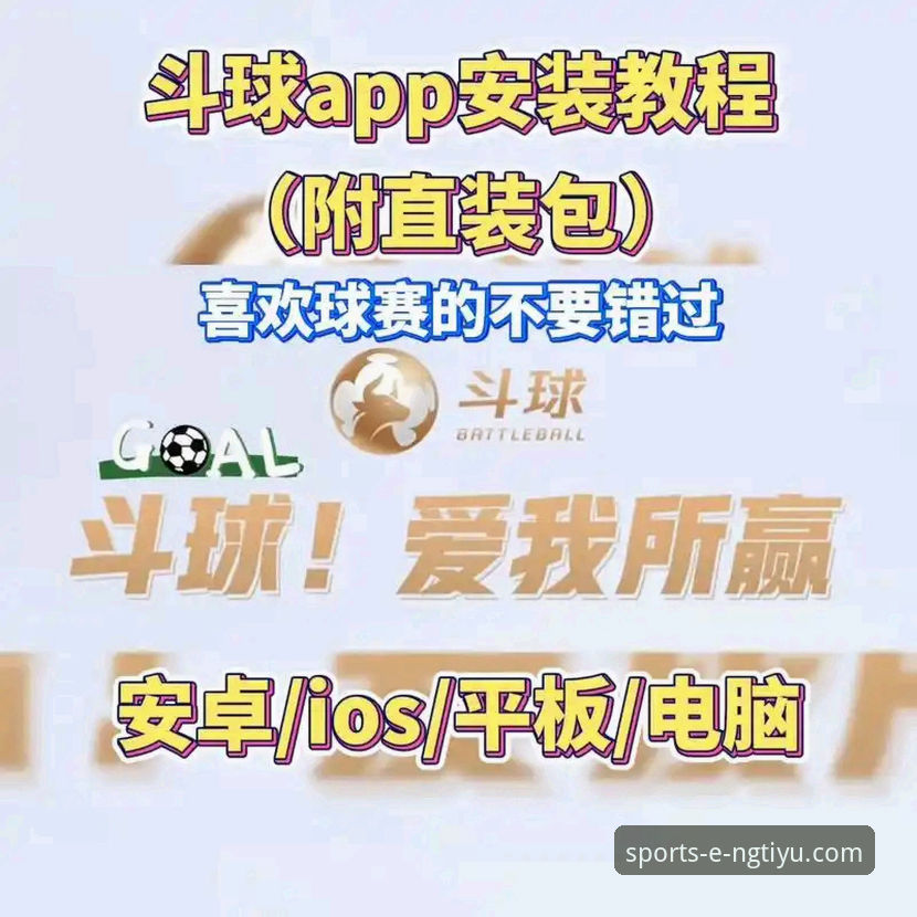 NG体育娱乐平台官方下载安装实用指南：解锁沉浸式娱乐新体验